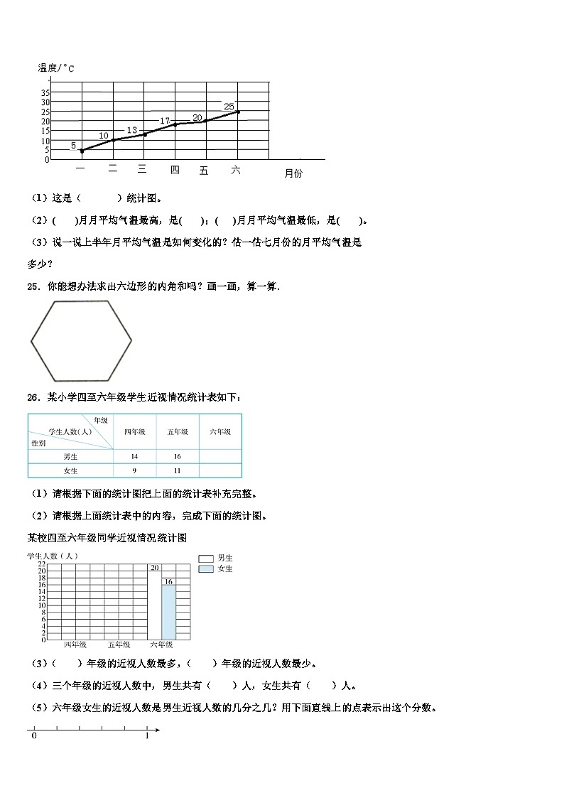 2023年安徽省马鞍山市金家庄区四年级数学第二学期期末达标检测试题含解析第3页