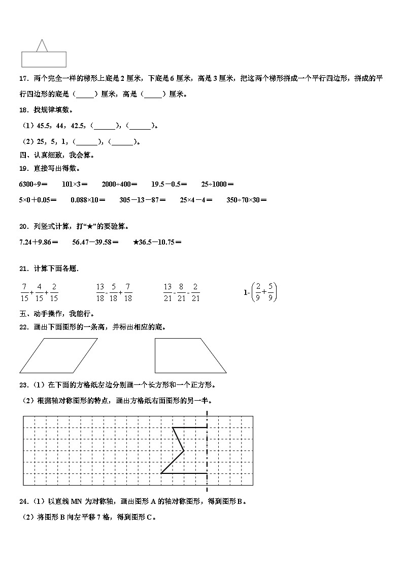 2023年安徽省芜湖市鸠江区四年级数学第二学期期末质量跟踪监视模拟试题含解析02