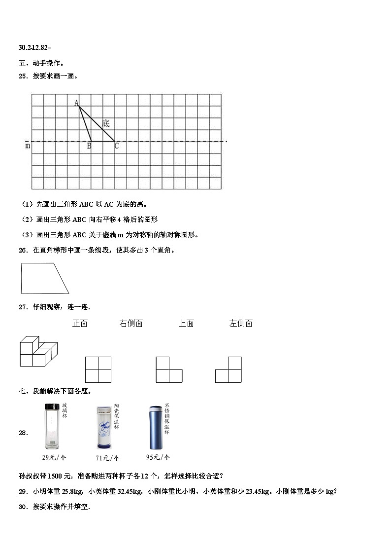 2023年安阳市滑县四年级数学第二学期期末联考试题含解析03