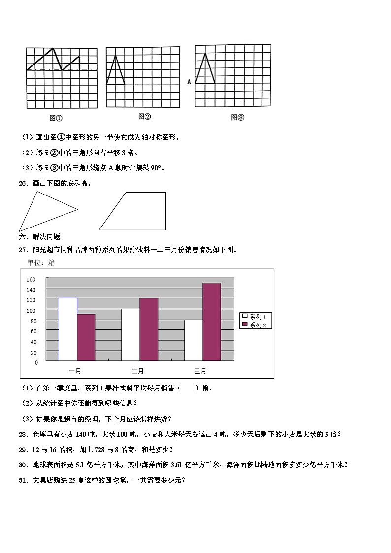 2023年安阳市汤阴县数学四下期末经典试题含解析03