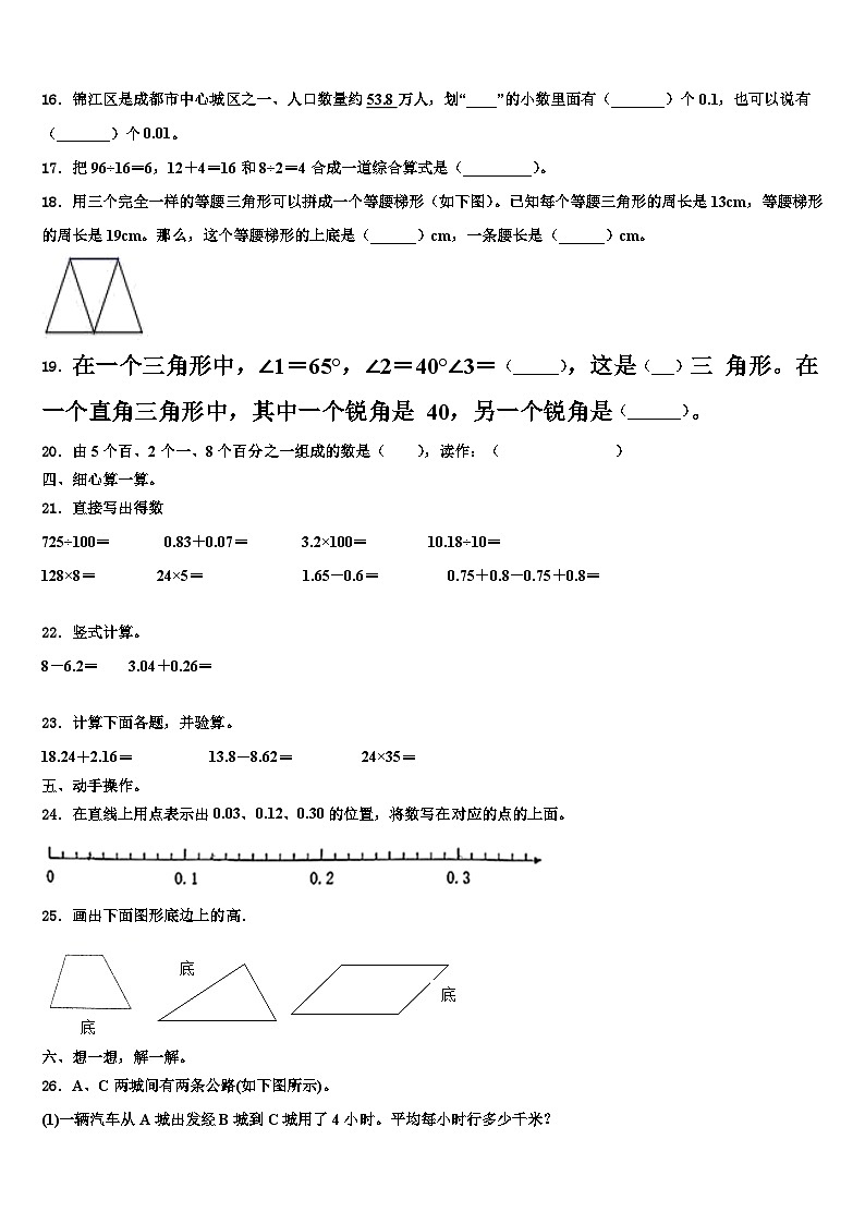 2023年宾阳县四年级数学第二学期期末考试试题含解析第3页