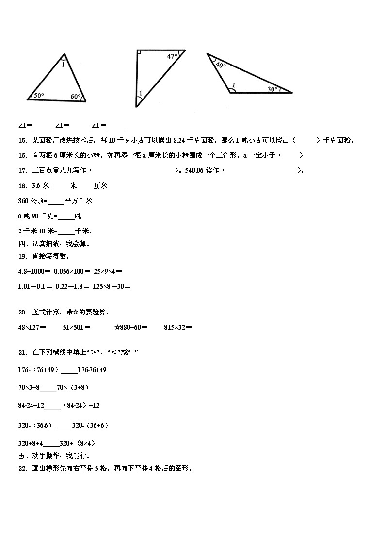 2023年江苏省南京市雨花台区数学四下期末统考试题含解析第2页