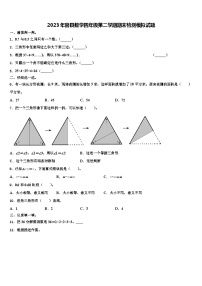 2023年容县数学四年级第二学期期末检测模拟试题含解析