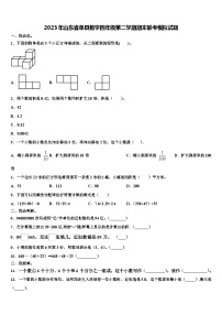 2023年山东省单县数学四年级第二学期期末联考模拟试题含解析