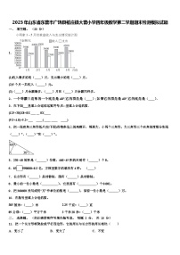 2023年山东省东营市广饶县稻庄镇大营小学四年级数学第二学期期末检测模拟试题含解析