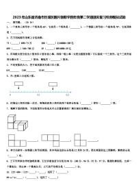 2023年山东省济南市历城区图片版数学四年级第二学期期末复习检测模拟试题含解析