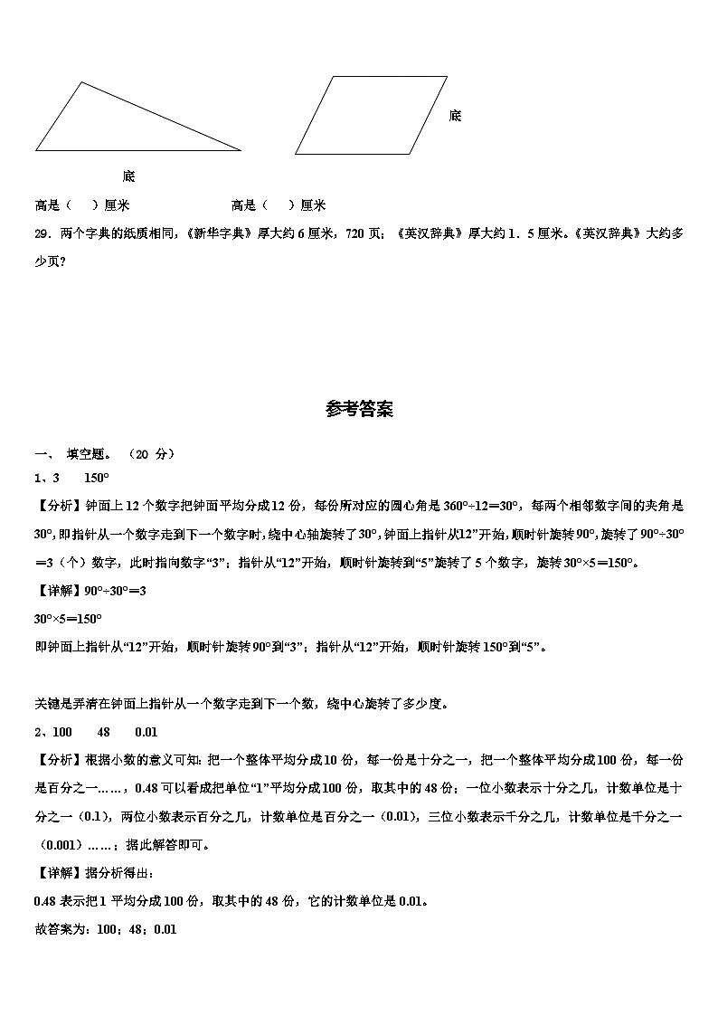 2023年山东省济宁市兖州市四年级数学第二学期期末复习检测试题含解析03