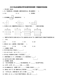 2023年山东省青岛市李沧区数学四年级第二学期期末检测试题含解析