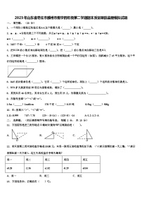 2023年山东省枣庄市滕州市数学四年级第二学期期末质量跟踪监视模拟试题含解析