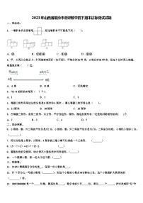 2023年山西省临汾市测评数学四下期末达标测试试题含解析