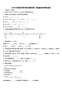 2023年岳阳市汨罗市四年级数学第二学期期末联考模拟试题含解析