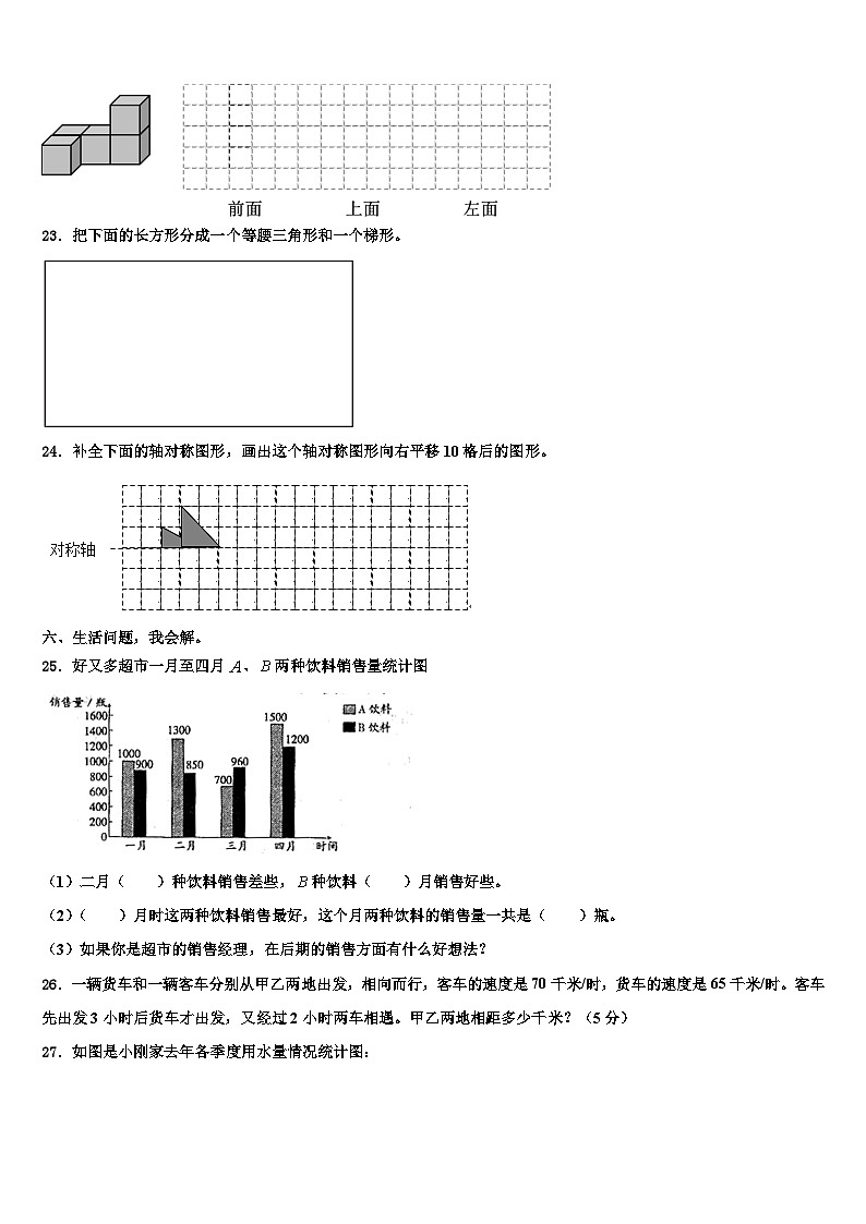 2023年广东韶关乐昌市四年级数学第二学期期末经典模拟试题含解析03