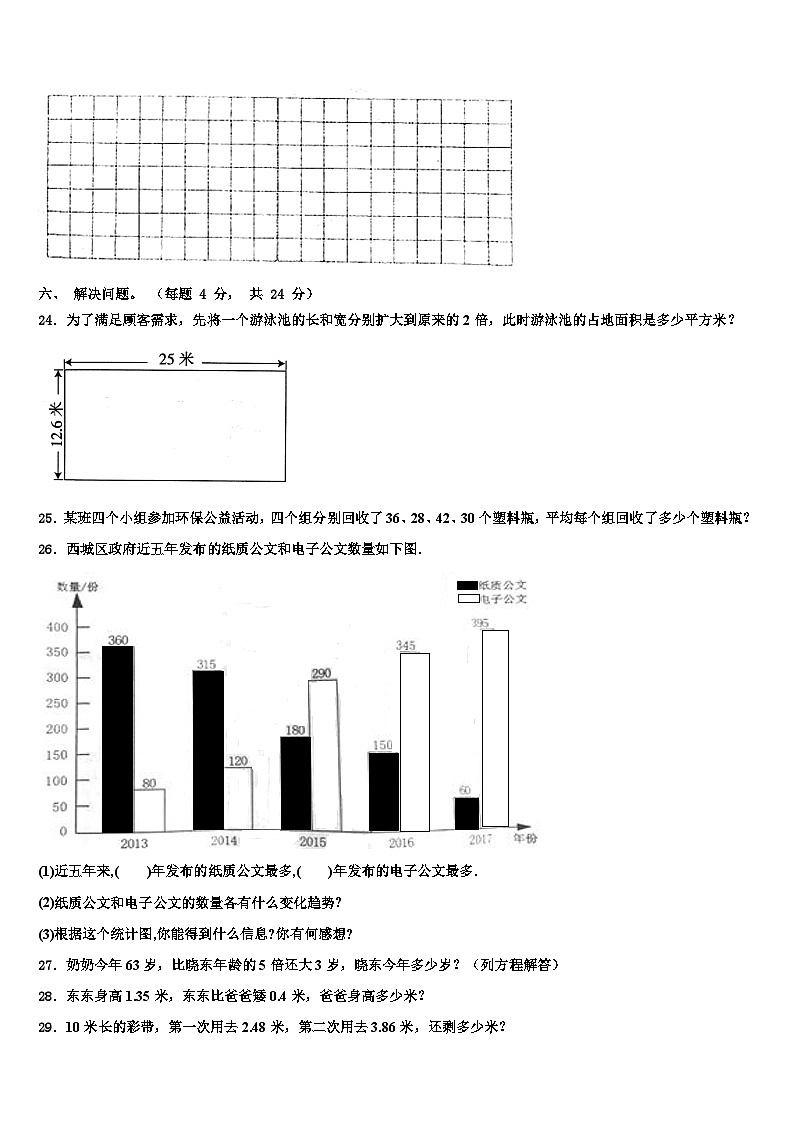 2023年广东省东莞万江区数学四年级第二学期期末联考模拟试题含解析03