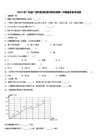 2023年广东省广州市荔湾区数学四年级第二学期期末联考试题含解析