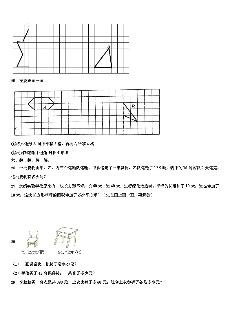 2023年广东省广州市荔湾区数学四年级第二学期期末联考试题含解析03