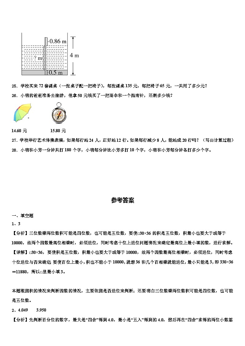 2023年广东省广州市荔湾区数学四下期末质量检测模拟试题含解析03