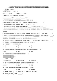 2023年广东省河源市龙川县四年级数学第二学期期末统考模拟试题含解析