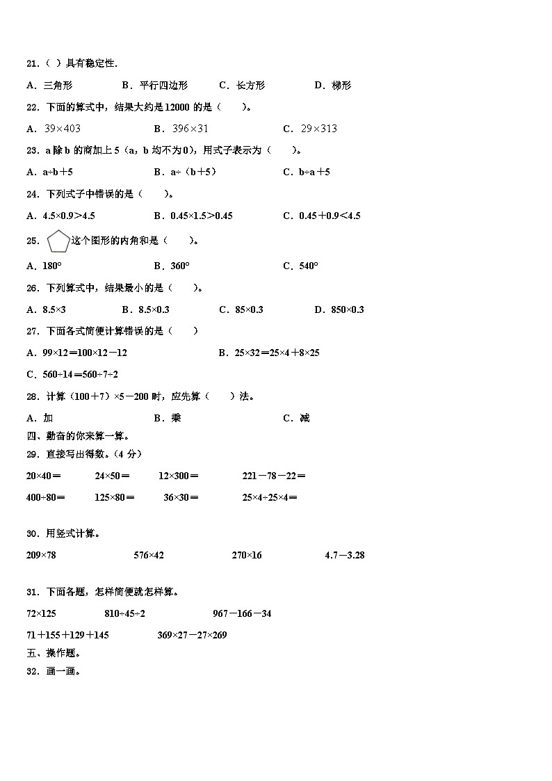 2023年广东省茂名市化州市数学四下期末达标检测试题含解析02