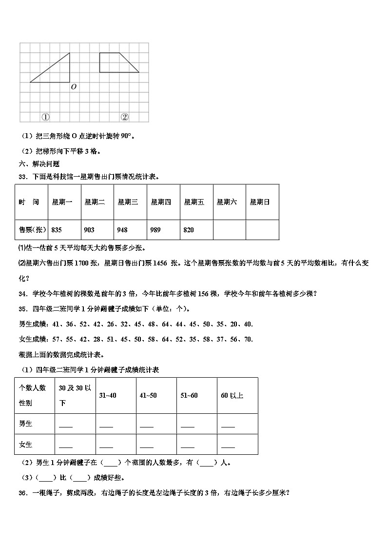2023年广东省茂名市化州市数学四下期末达标检测试题含解析03