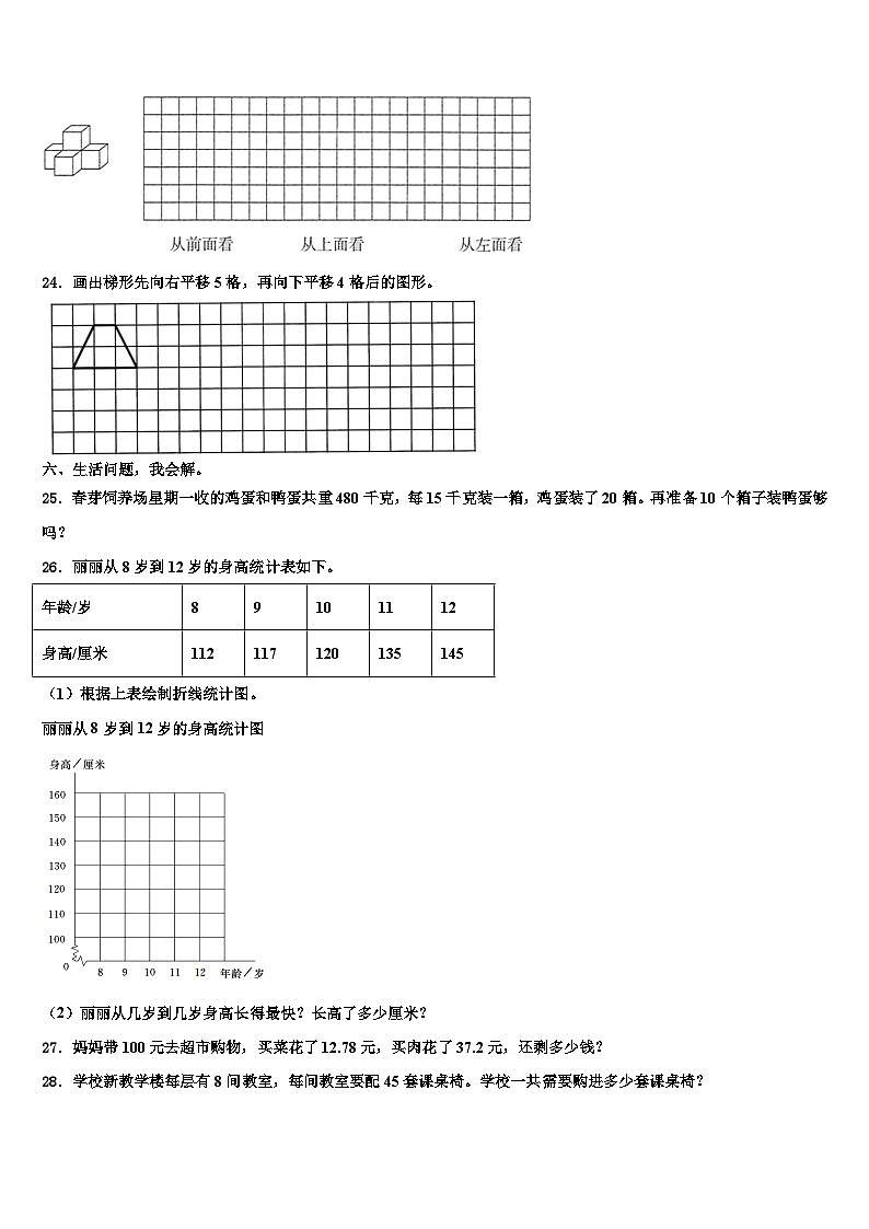 2023年广东省汕尾市陆丰市甲西镇渔池小学数学四下期末综合测试试题含解析03