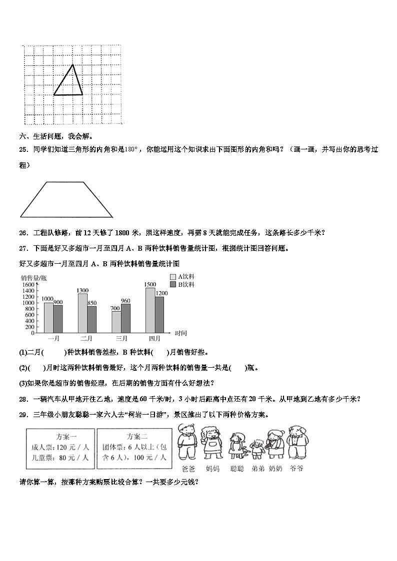 2023年广东省韶关市数学四下期末教学质量检测模拟试题含解析03