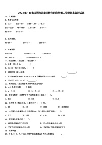 2023年广东省深圳市龙华区数学四年级第二学期期末监测试题含解析