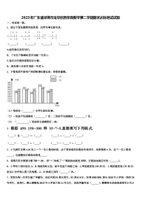 2023年广东省深圳市龙华区四年级数学第二学期期末达标测试试题含解析