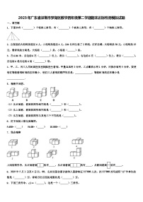 2023年广东省深圳市罗湖区数学四年级第二学期期末达标检测模拟试题含解析