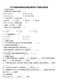 2023年巍山彝族回族自治县四年级数学第二学期期末经典试题含解析