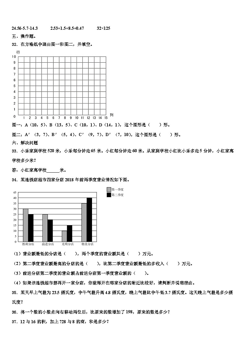 2023年广州市荔湾区数学四下期末预测试题含解析第3页