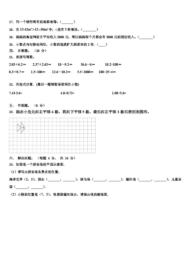 2023年广西贵港市数学四下期末质量检测试题含解析第3页