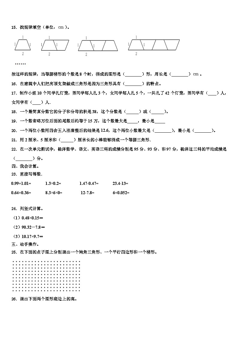 2023年广西桂林市桂林地区数学四下期末检测模拟试题含解析02