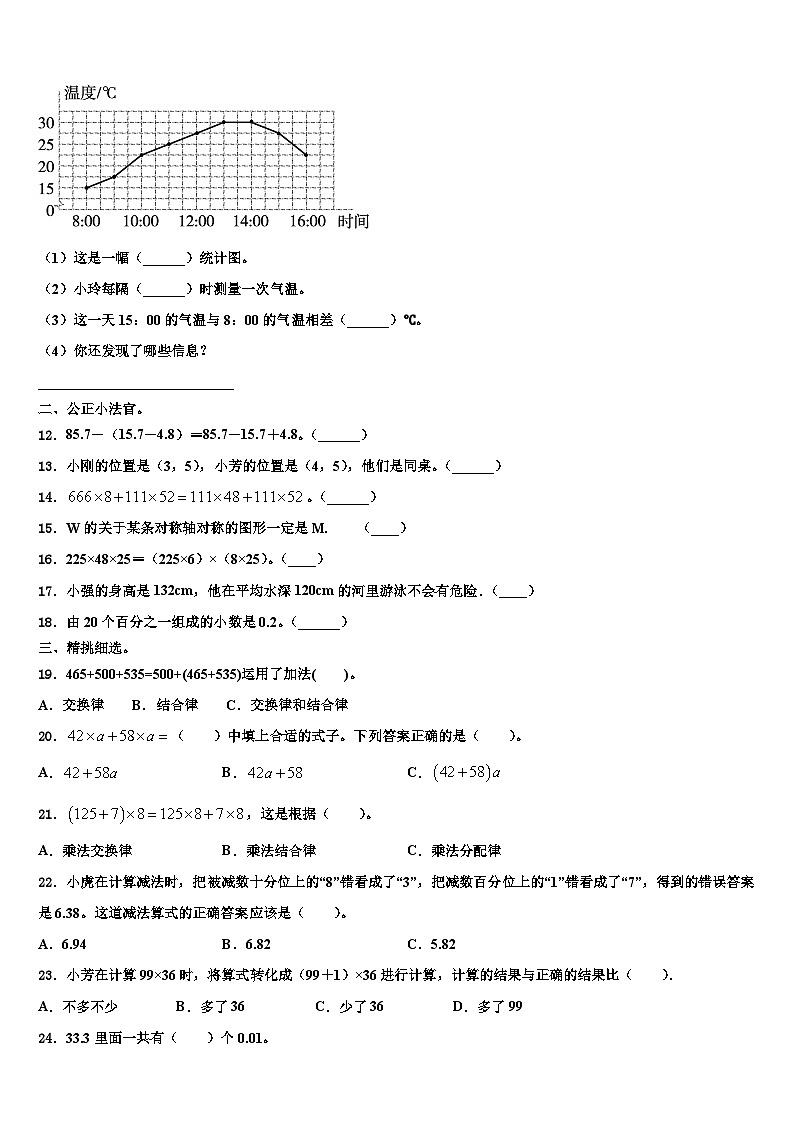 2023年广西来宾市数学四年级第二学期期末考试模拟试题含解析02