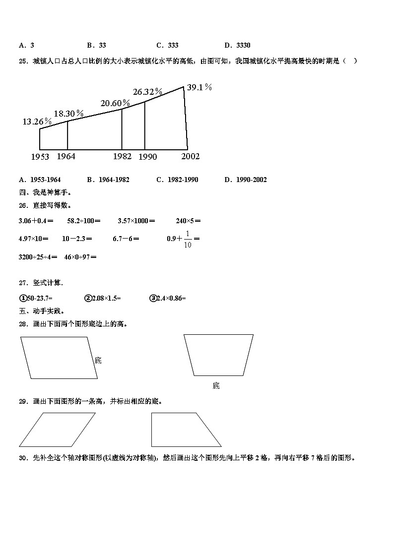 2023年广西来宾市数学四年级第二学期期末考试模拟试题含解析03
