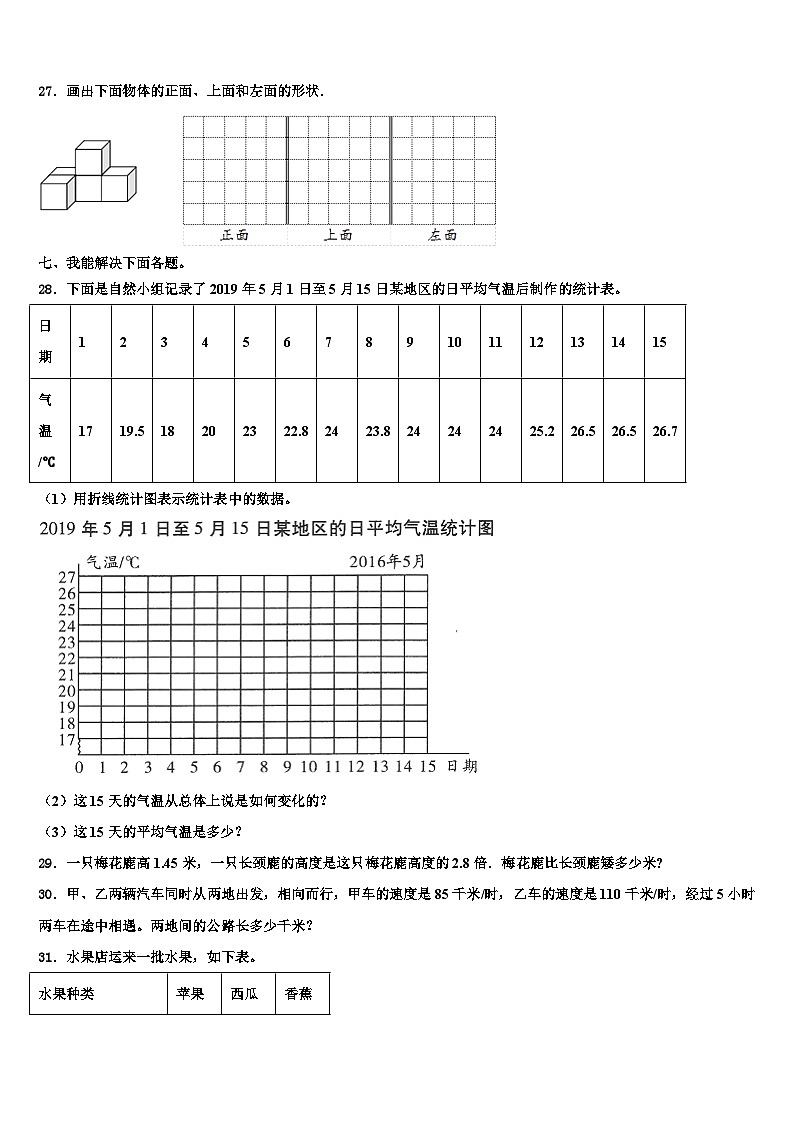 2023年广西壮族百色市右江区四年级数学第二学期期末教学质量检测试题含解析03