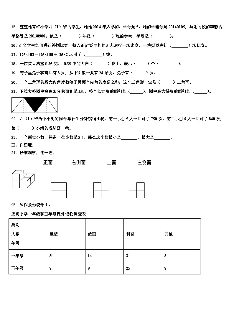 2023年广西壮族防城港市防城区数学四下期末检测模拟试题含解析02