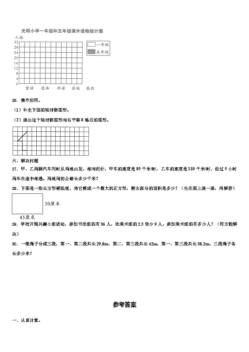 2023年广西壮族防城港市防城区数学四下期末检测模拟试题含解析03