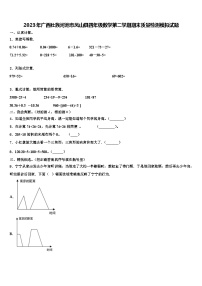 2023年广西壮族河池市凤山县四年级数学第二学期期末质量检测模拟试题含解析