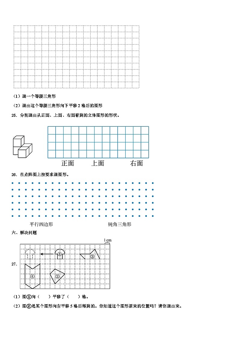 2023年尖扎县四年级数学第二学期期末学业水平测试模拟试题含解析第3页