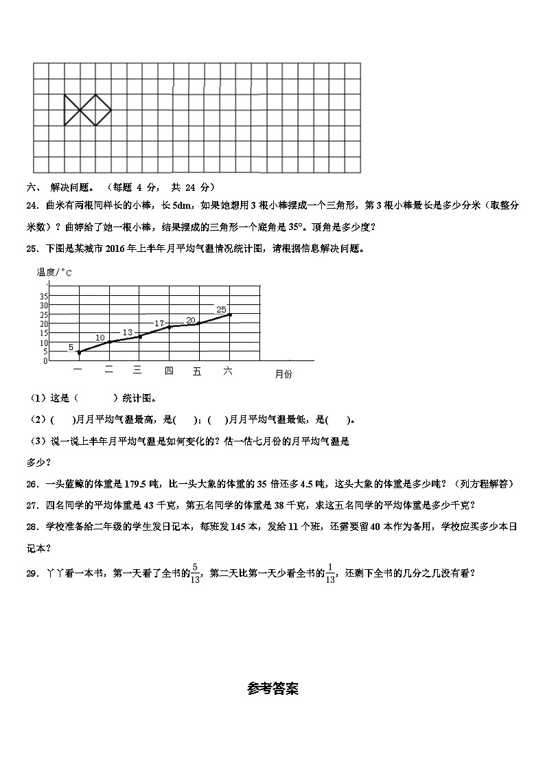 2023年广东省惠州市惠阳区十校联考四年级数学第二学期期末学业水平测试试题含解析03