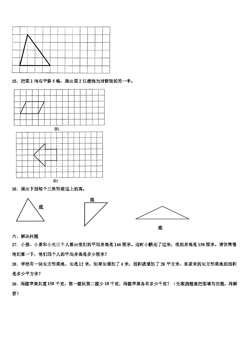 2023年徐州市九里区数学四年级第二学期期末学业质量监测模拟试题含解析03