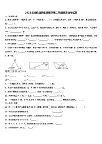 2023年库伦旗四年级数学第二学期期末统考试题含解析