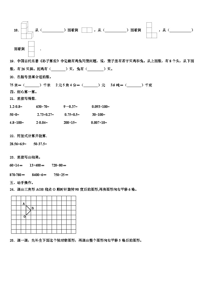 2023年德安县数学四年级第二学期期末复习检测模拟试题含解析02