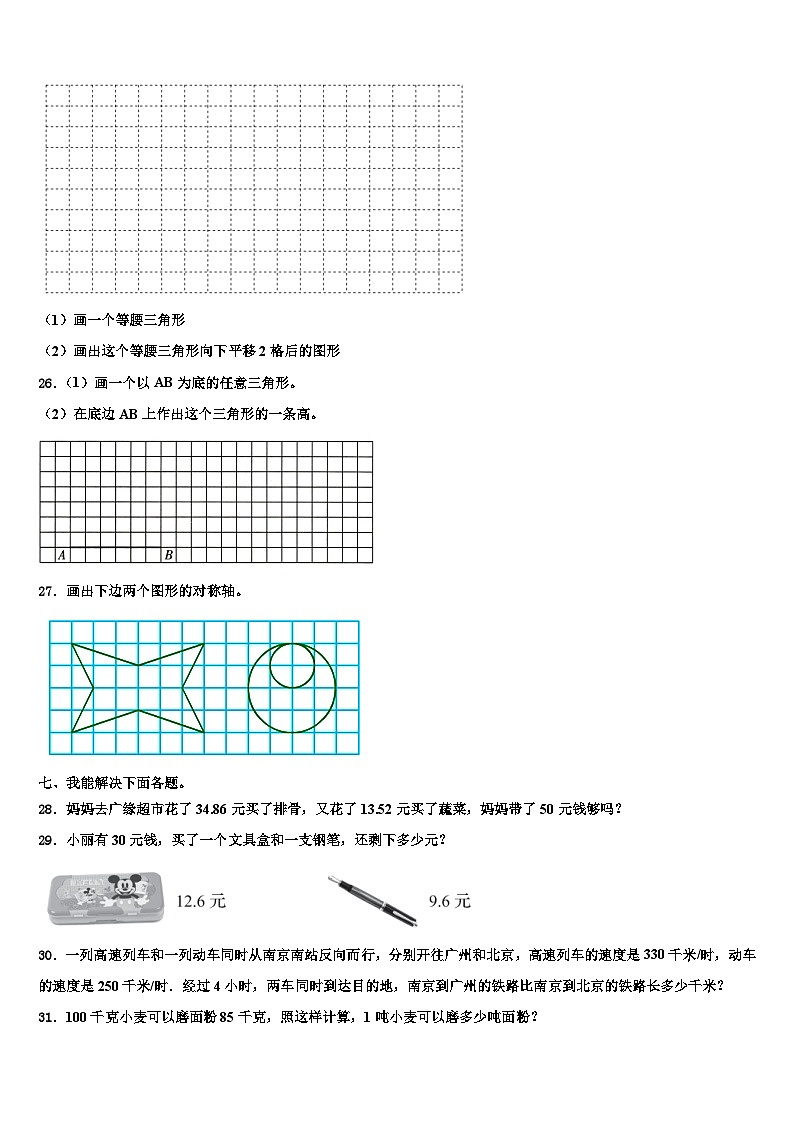2023年拉萨市数学四下期末考试模拟试题含解析03