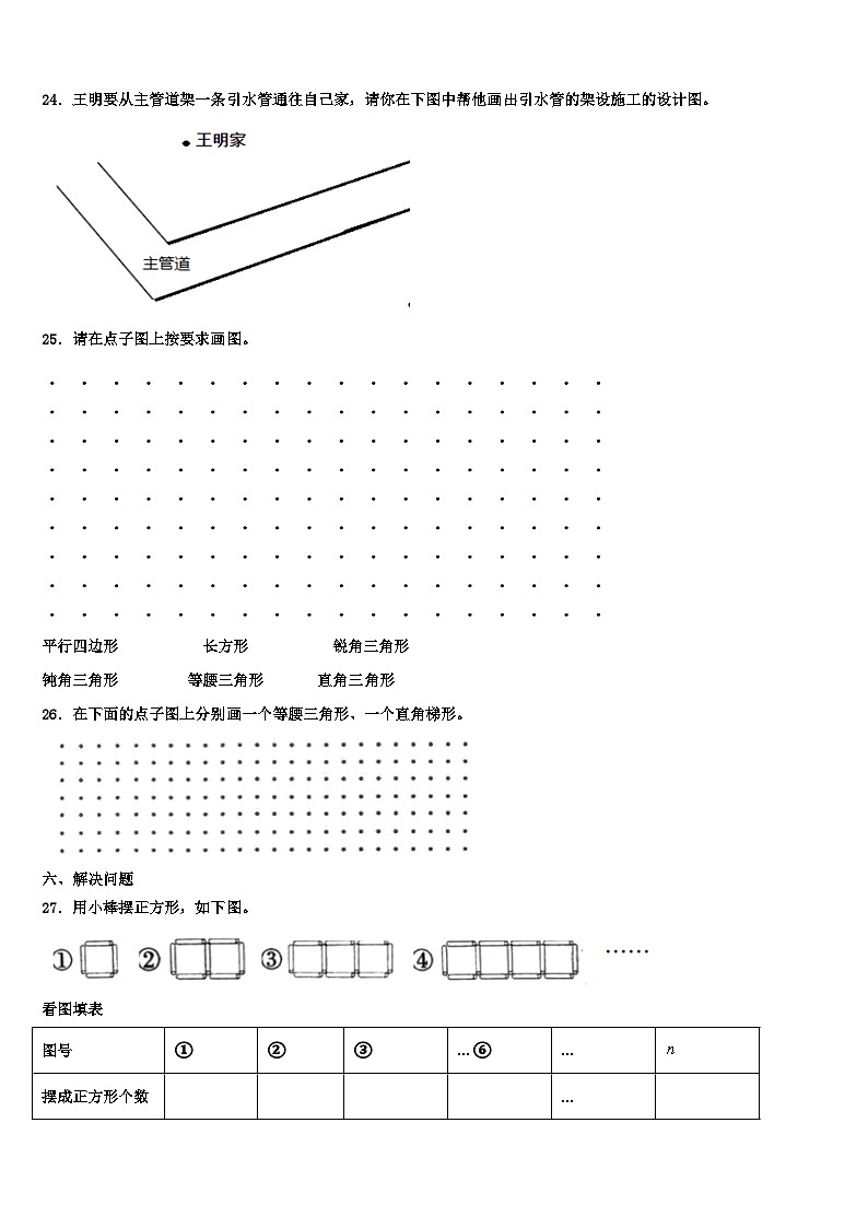 2023年新疆吐鲁番市鄯善县数学四下期末学业质量监测试题含解析03