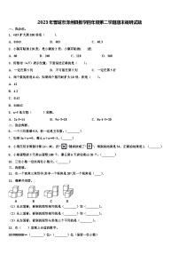 2023年晋城市泽州县数学四年级第二学期期末调研试题含解析