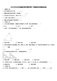 2023年汕头市潮南区四年级数学第二学期期末检测模拟试题含解析