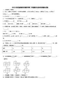 2023年武强县四年级数学第二学期期末达标检测模拟试题含解析