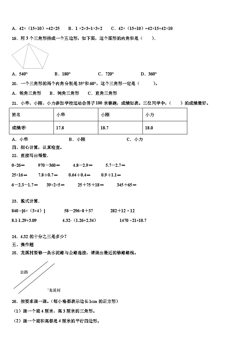 2023年武安市数学四下期末教学质量检测试题含解析02
