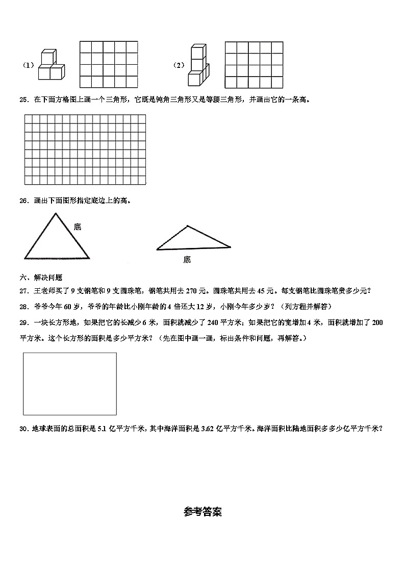 2023年桐乡市四年级数学第二学期期末调研试题含解析03